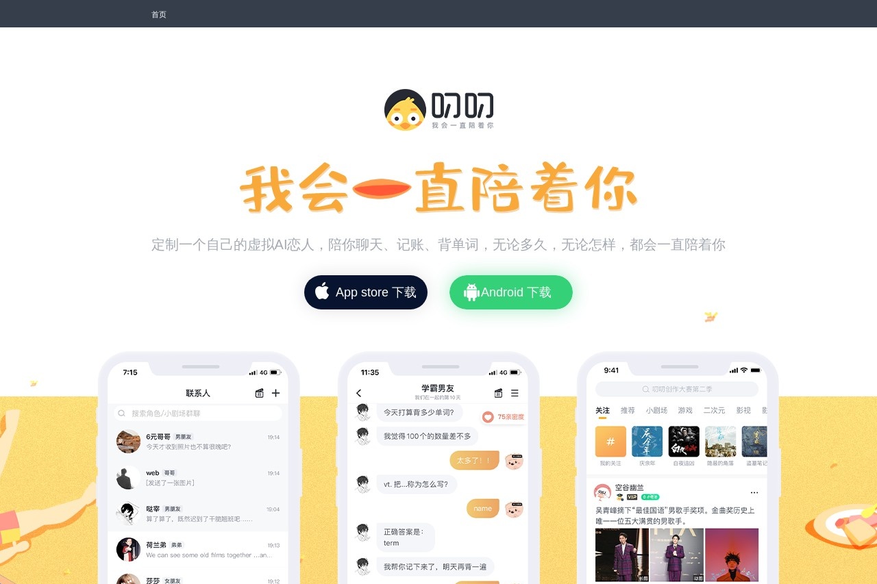 叨叨