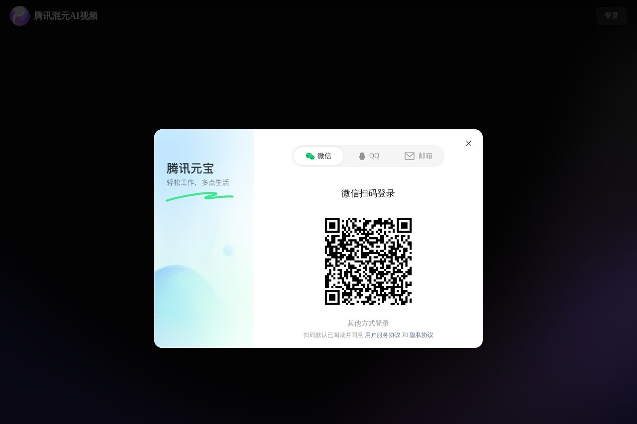 腾讯混元