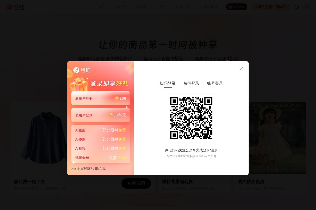 绘蛙