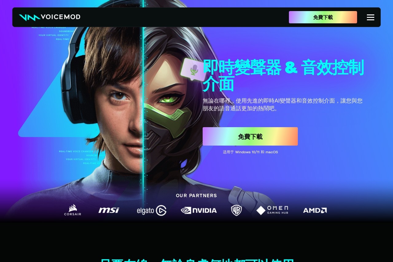 Voicemod