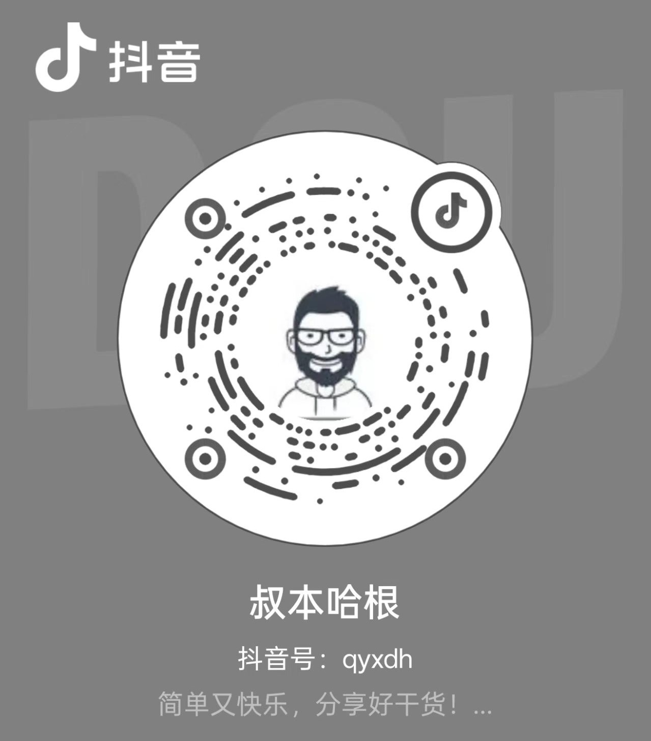 抖音二维码