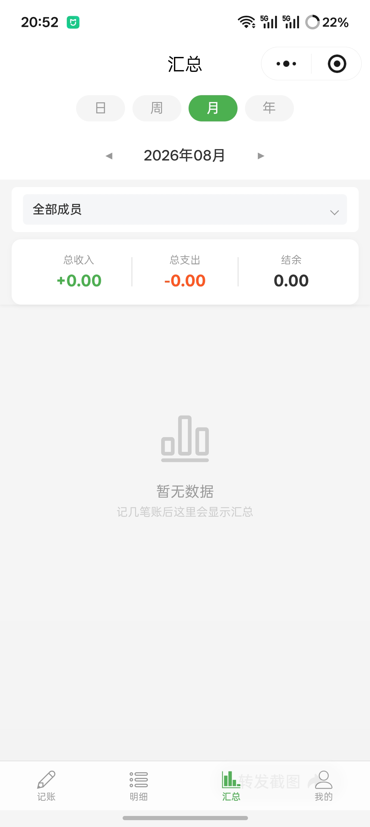 简记汇总